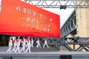中国国际大学生创新大赛（2026）“青年红色筑梦之旅”在江苏南京启动