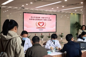 省教育厅组织开展2026年度无偿献血活动